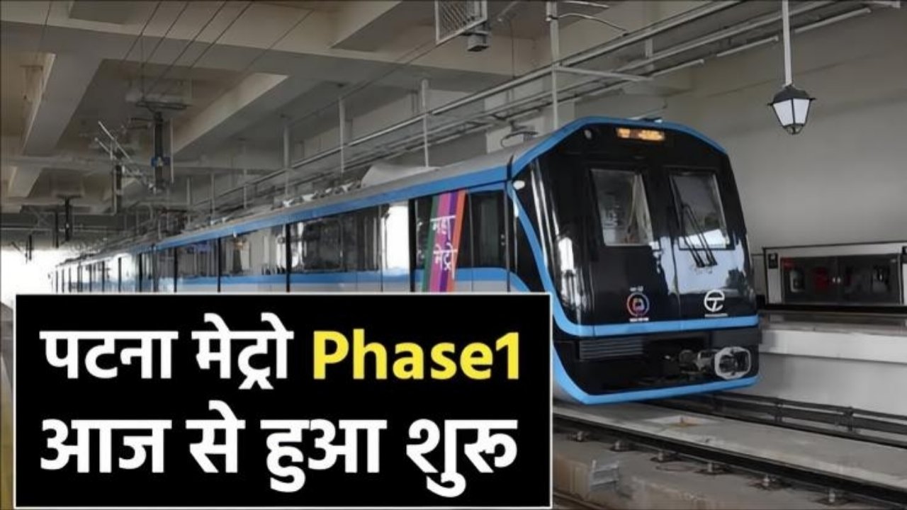 Patna Metro Update
